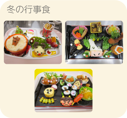 月のイベント食